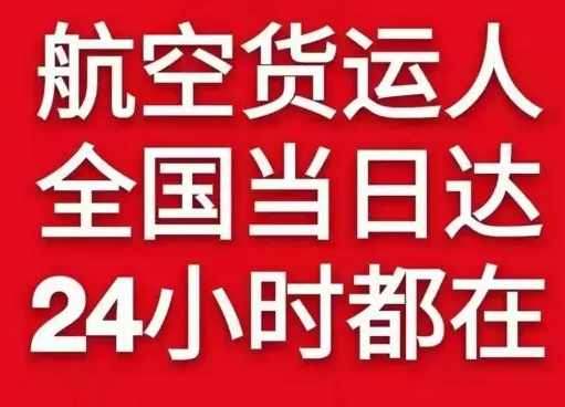 三沙永兴机场空运货物、航空货运:物流行业各岗位招聘